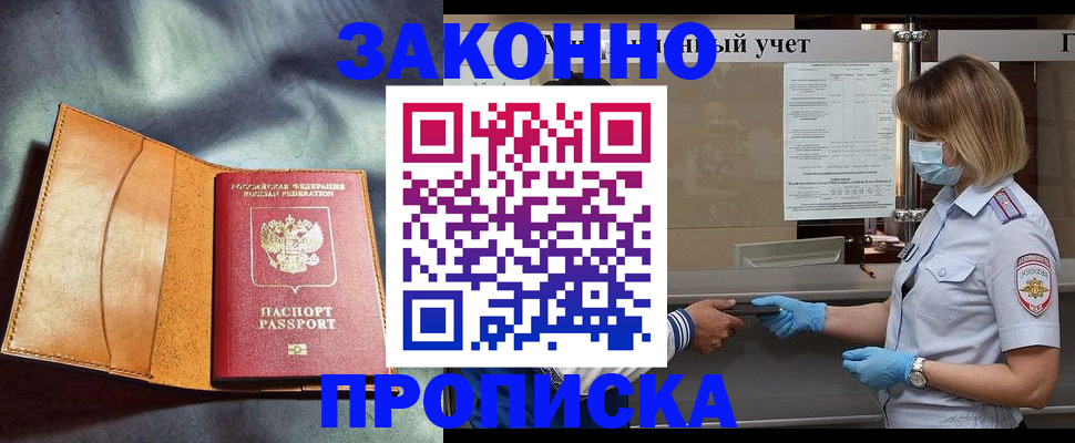 регистрация для школы в Кувшиново