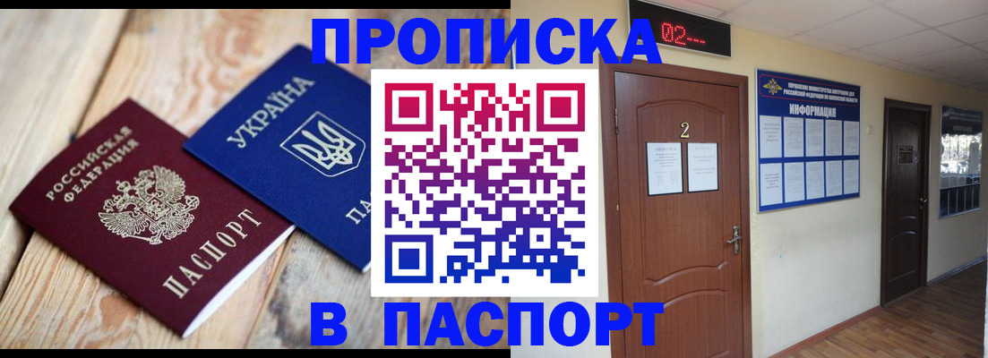 временная регистрация купить в Кувшиново