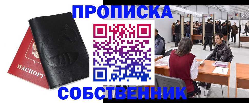 временная регистрация для всех в Кувшиново